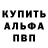 Alfa_PVP Crystall Manarbek Baieke