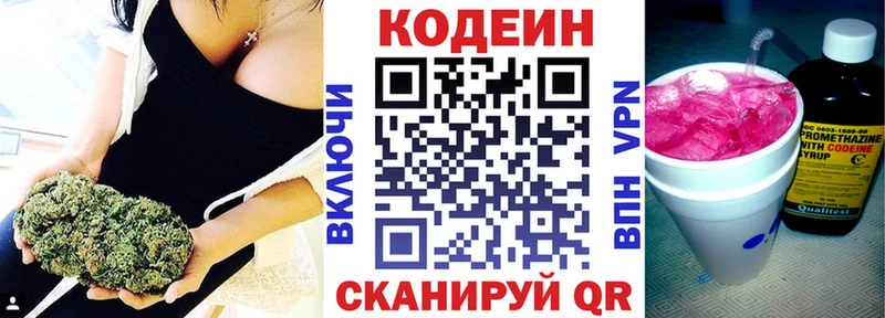 Кодеиновый сироп Lean напиток Lean (лин)  Чистополь 